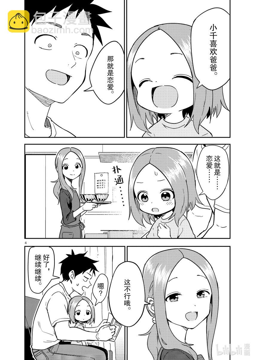 280 第280话3