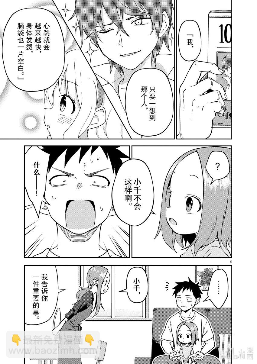280 第280话4