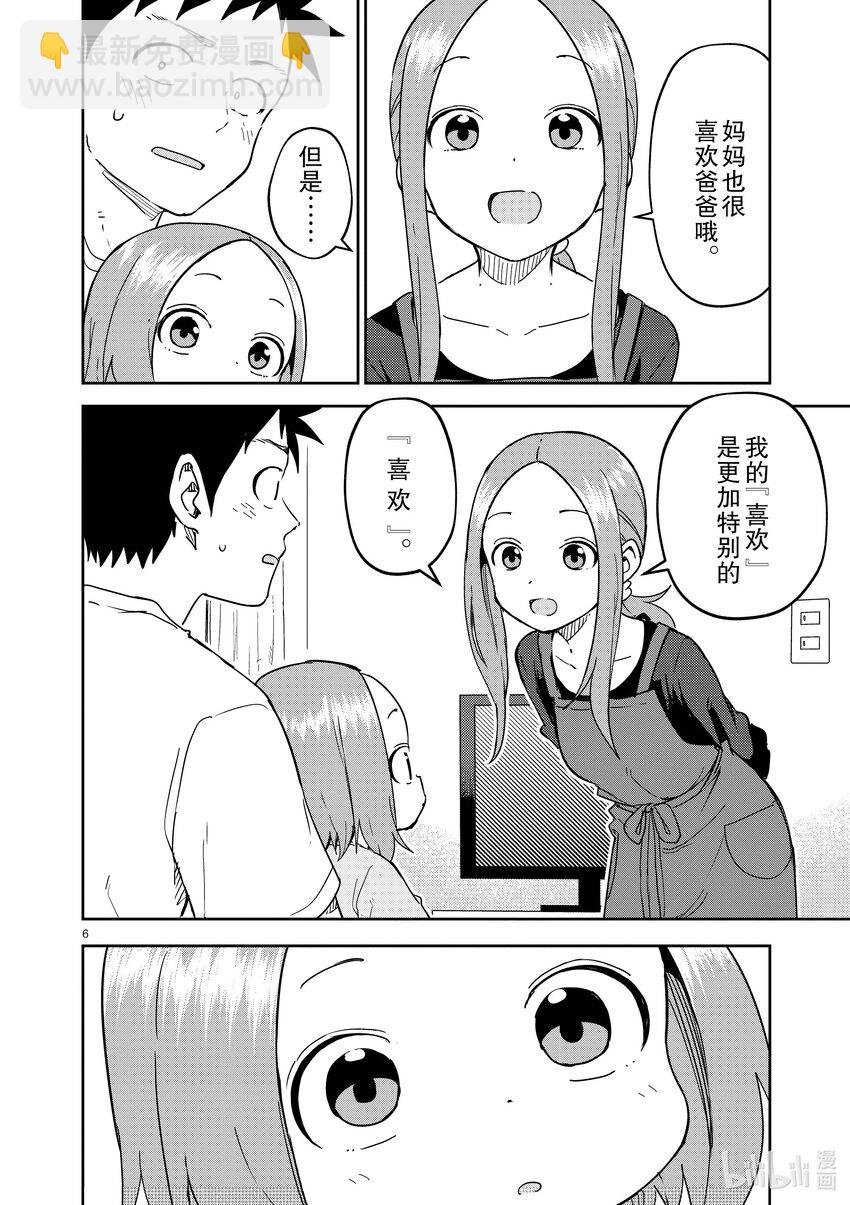 280 第280话5