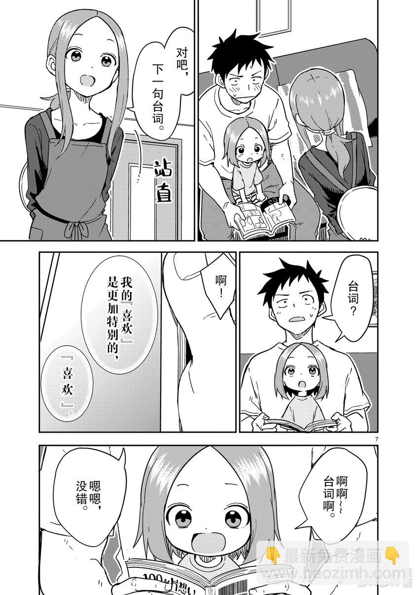 280 第280话6