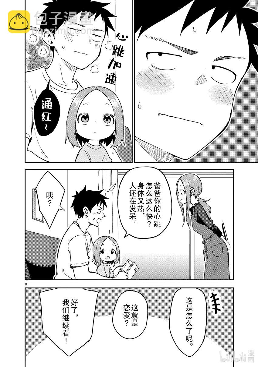 280 第280话7