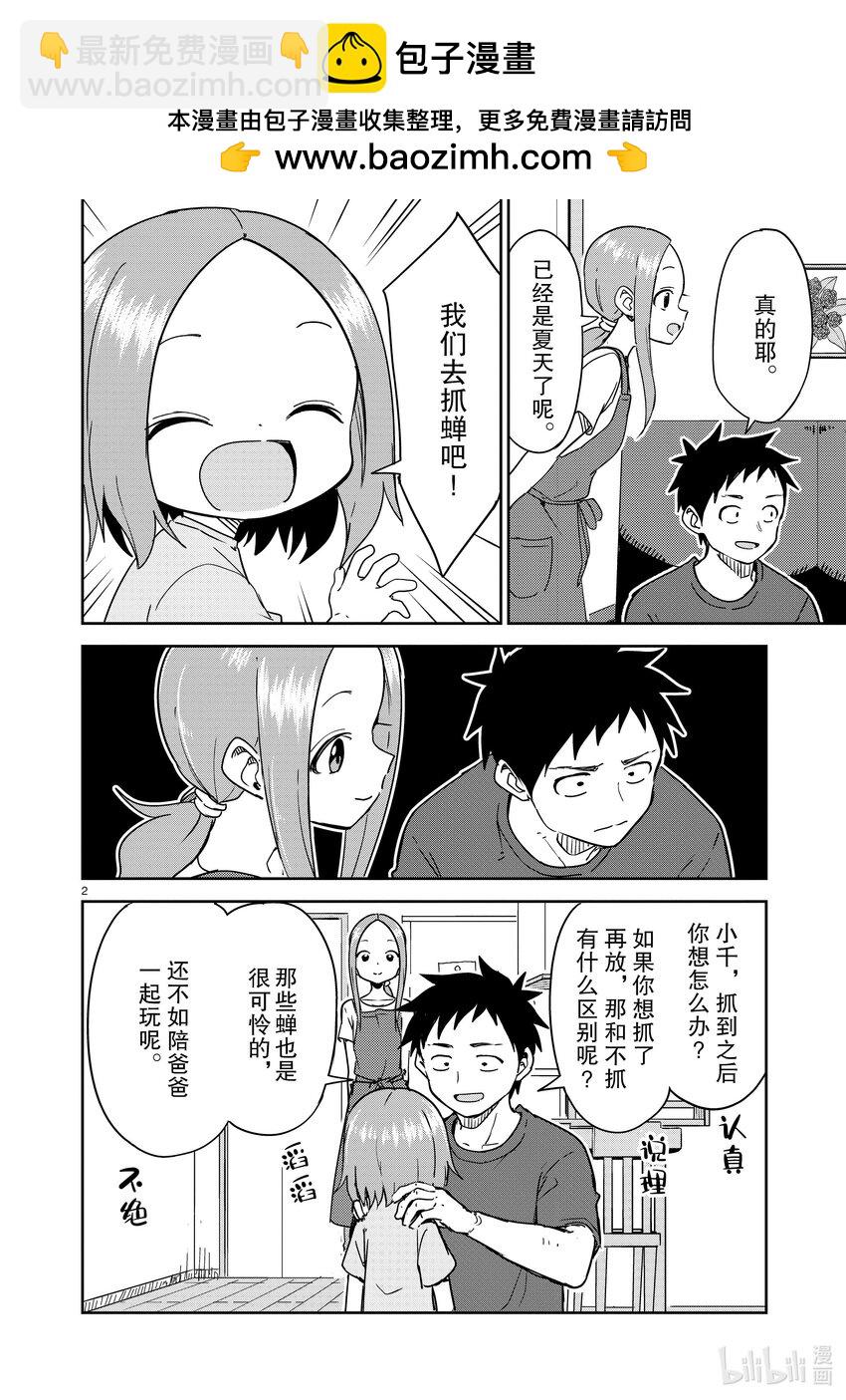 282 第282话1