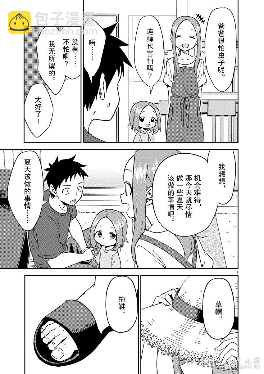 282 第282话2