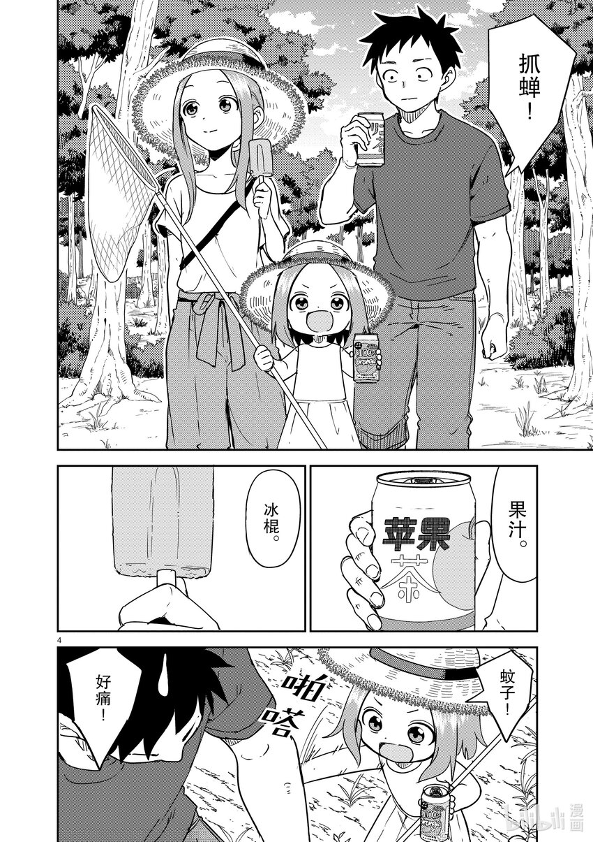 282 第282话3