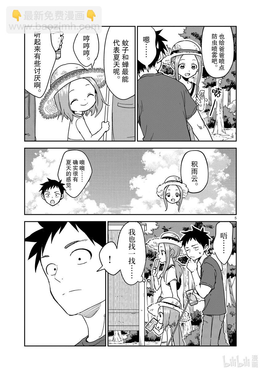 282 第282话4