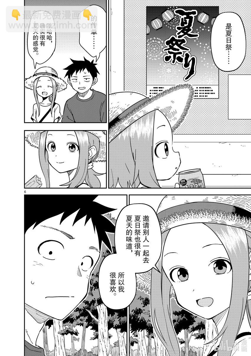 282 第282话5