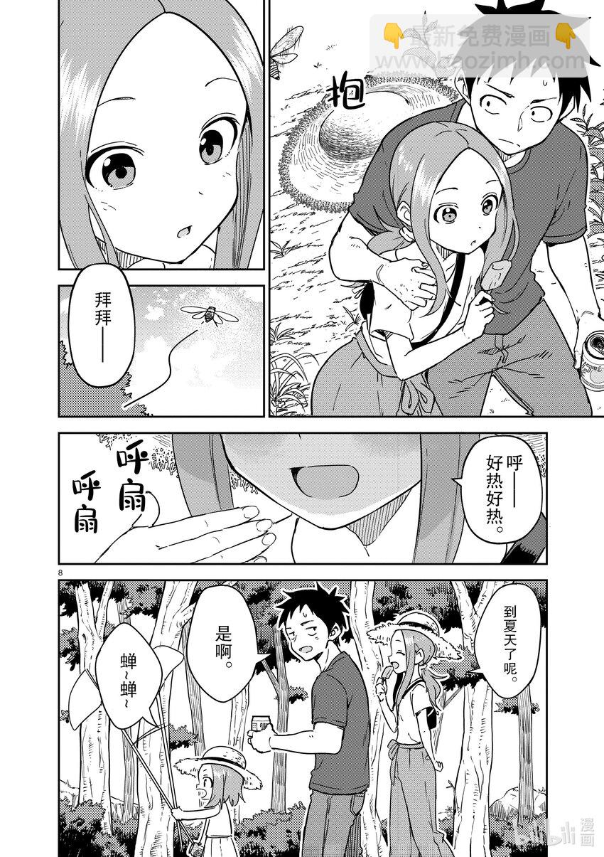 282 第282话7