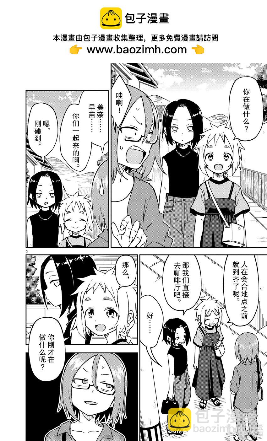 288 第288话1