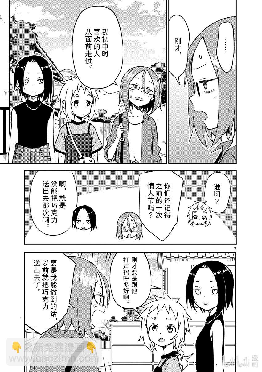 288 第288话2