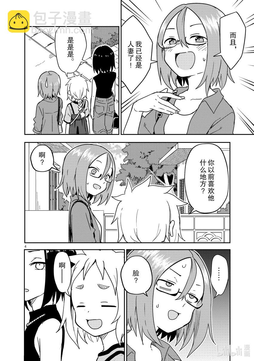 288 第288话3