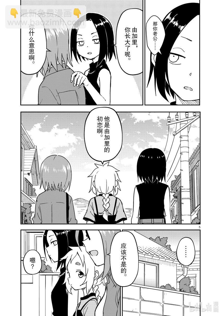 288 第288话4