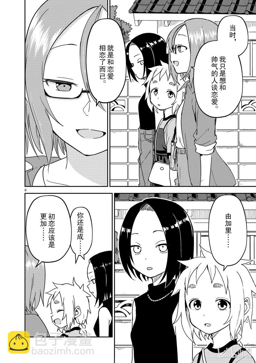 288 第288话5