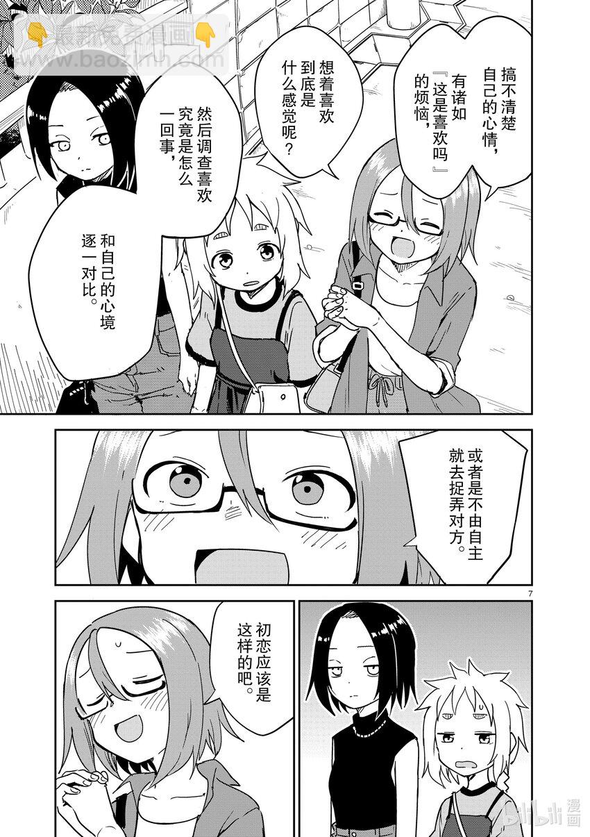 288 第288话6