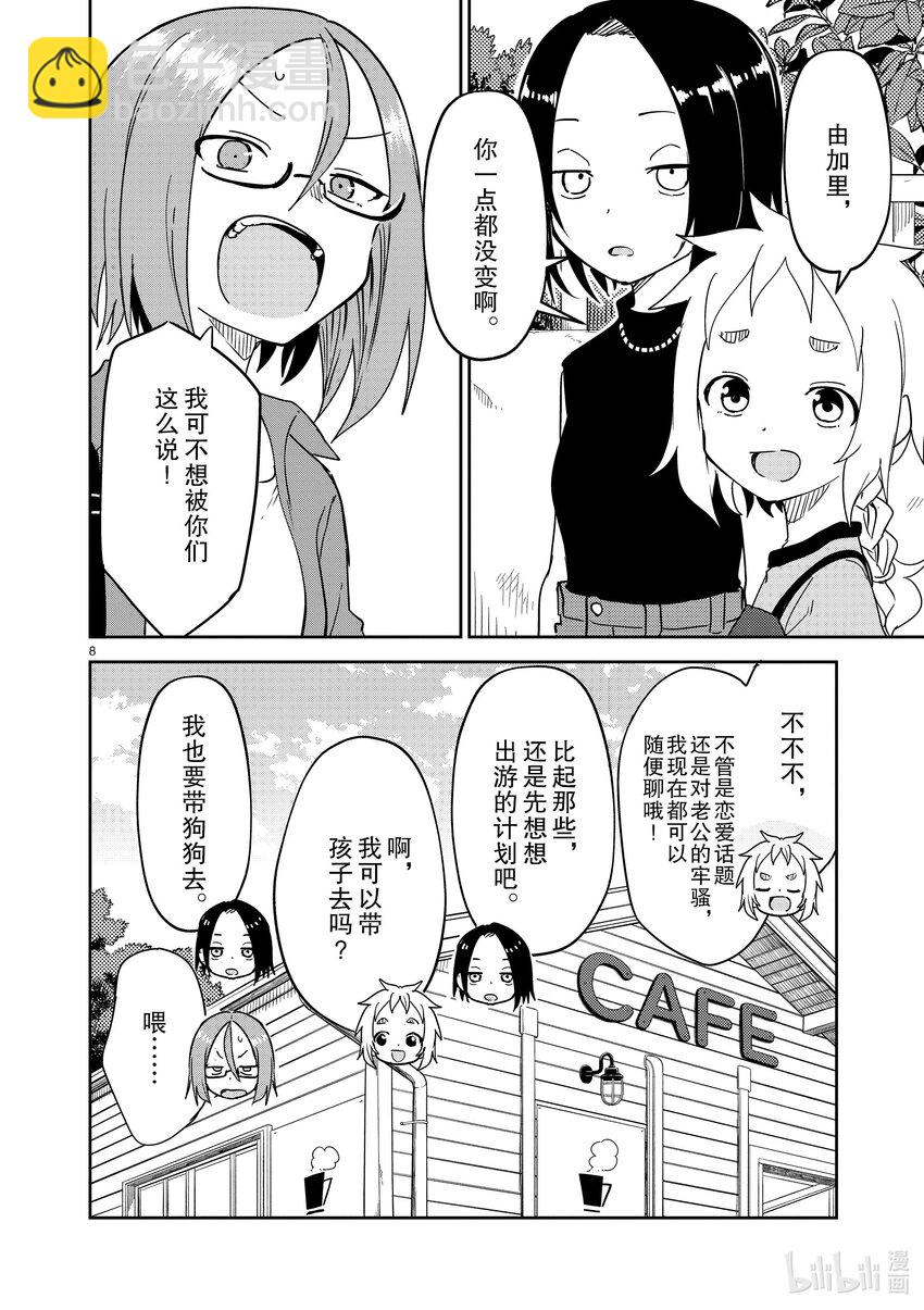 288 第288话7