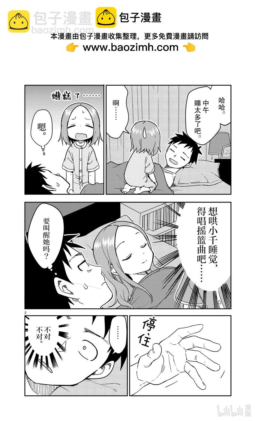 290 第290话1