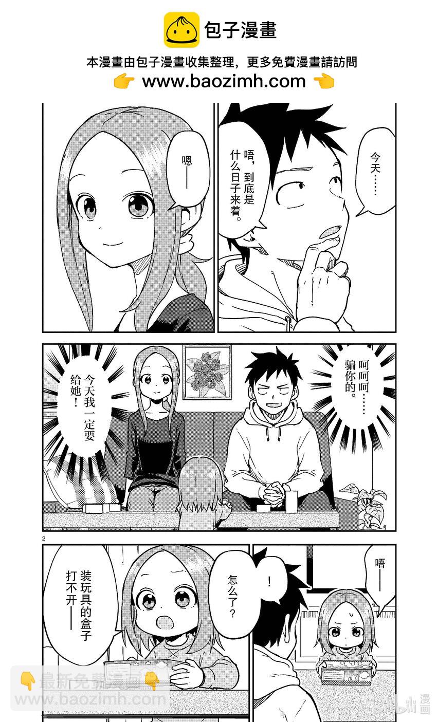 301 第301话1