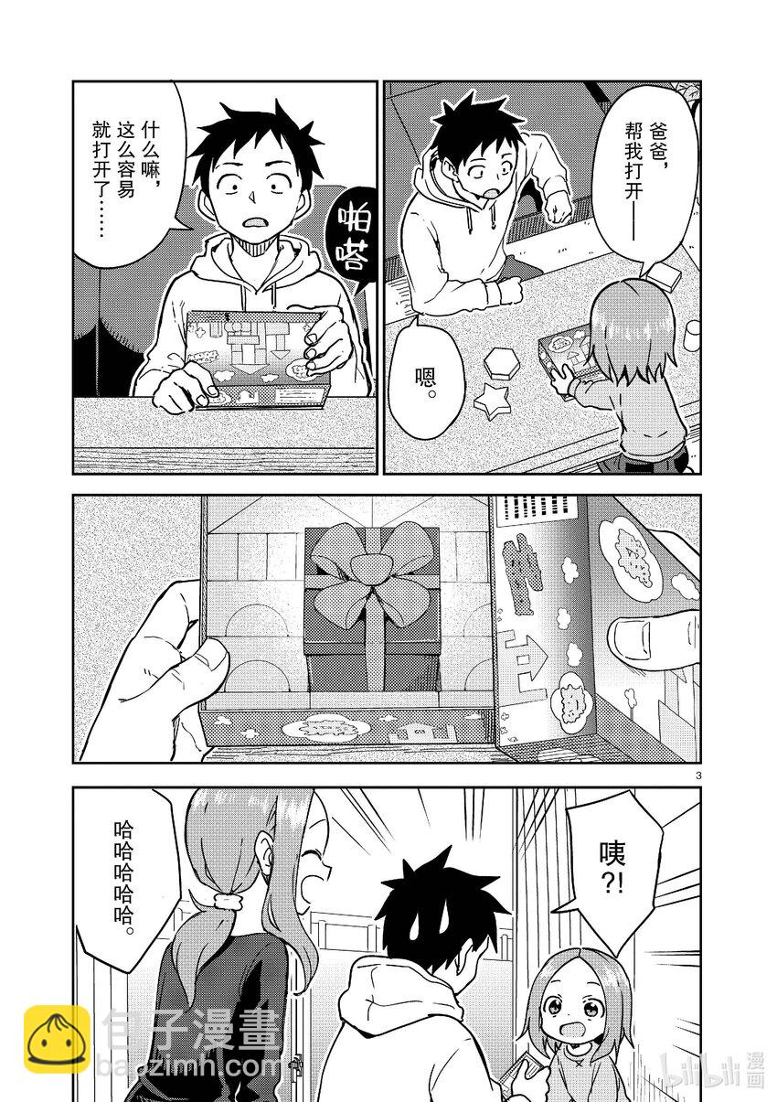 301 第301话2