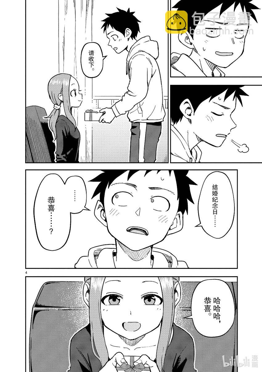 301 第301话3