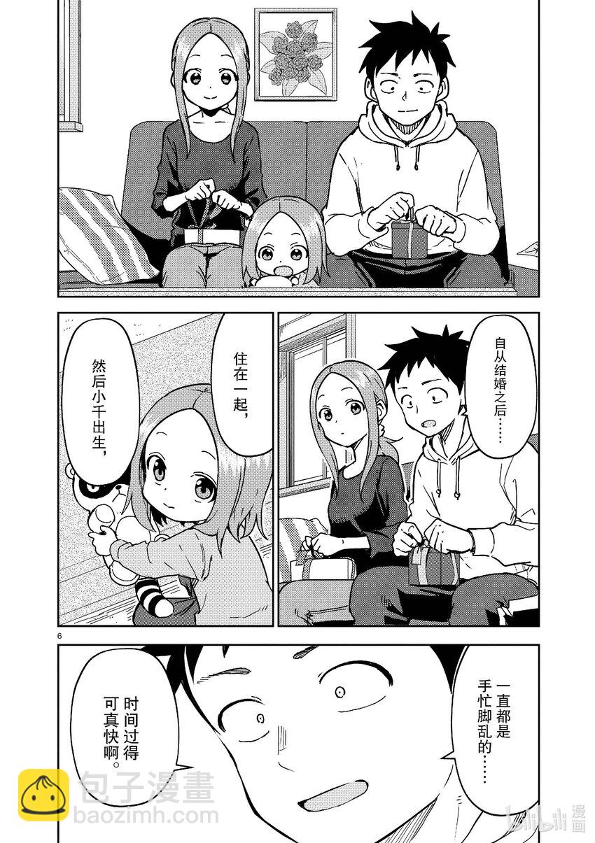 301 第301话5