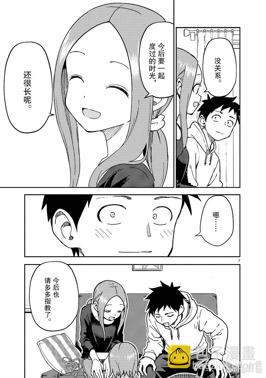 301 第301话6