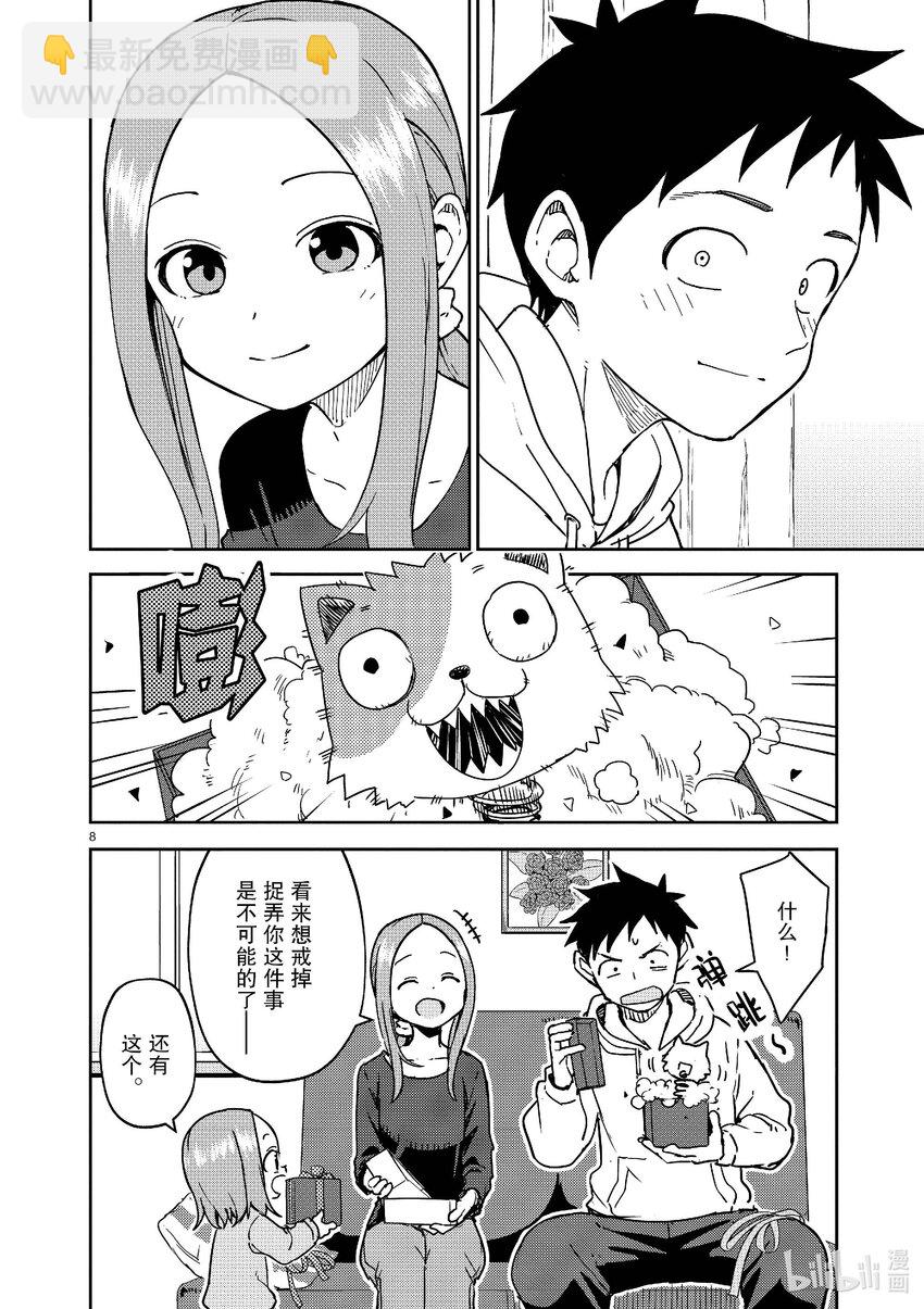 301 第301话7