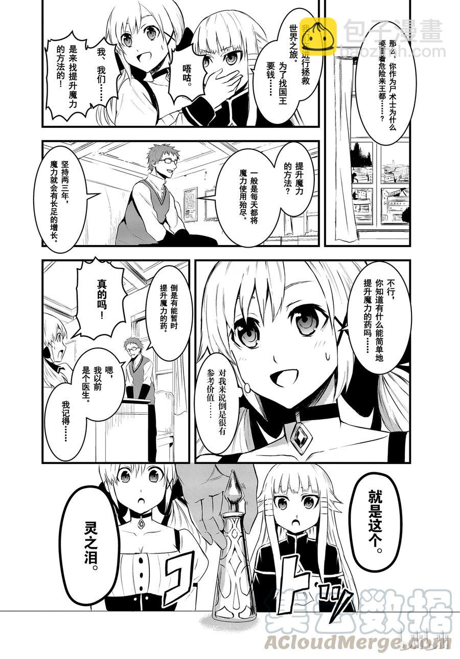 13 下午茶3