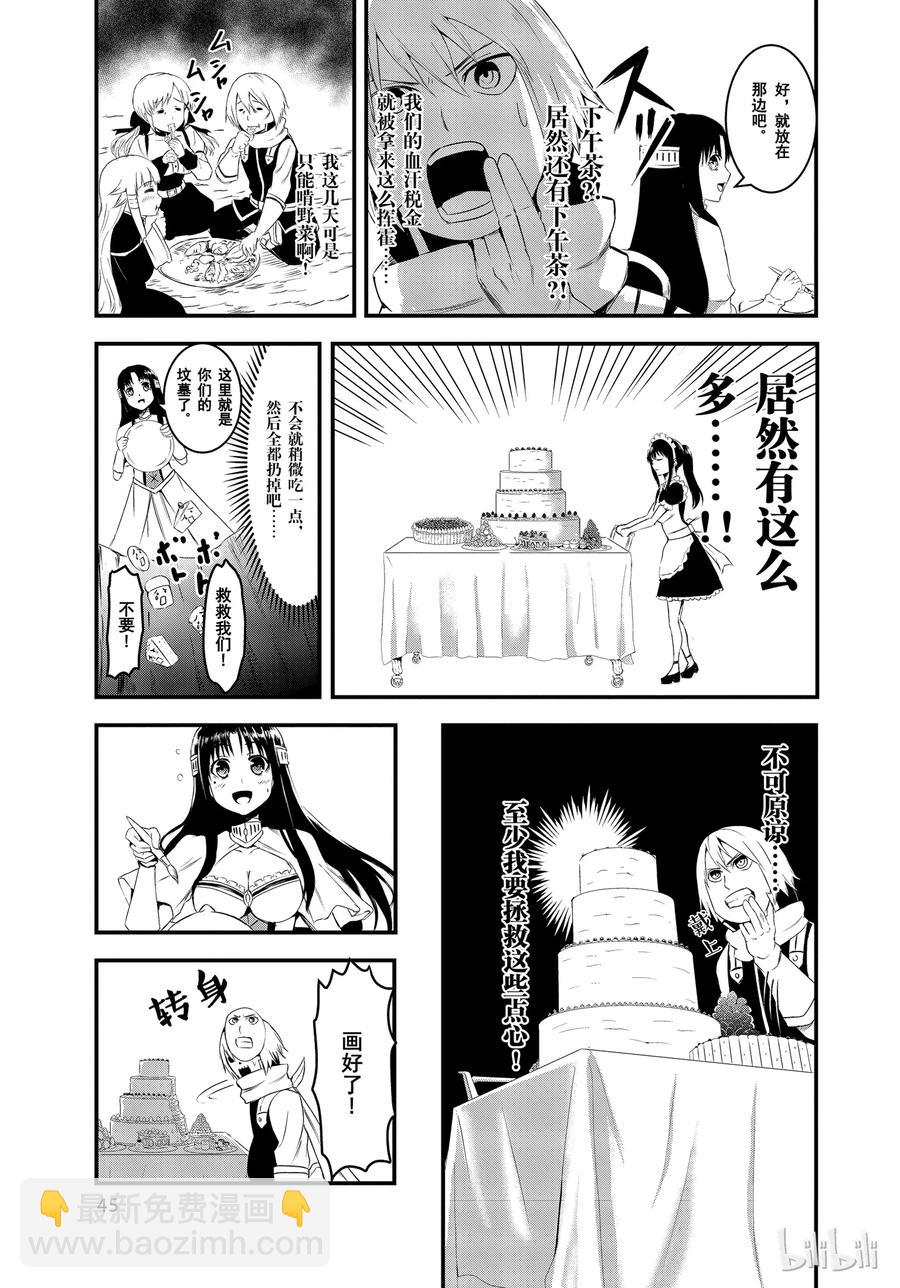 13 下午茶8