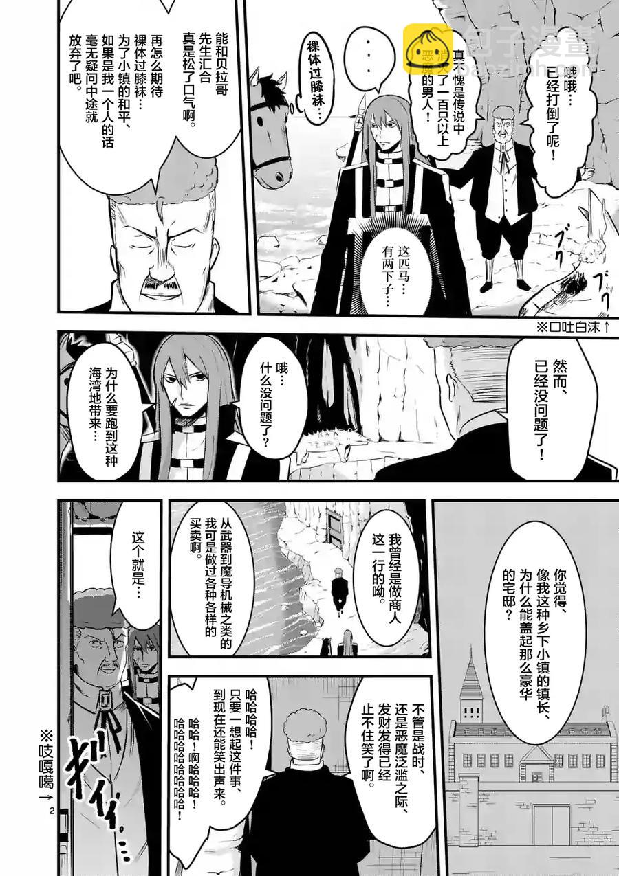 42 魔导技师工房1
