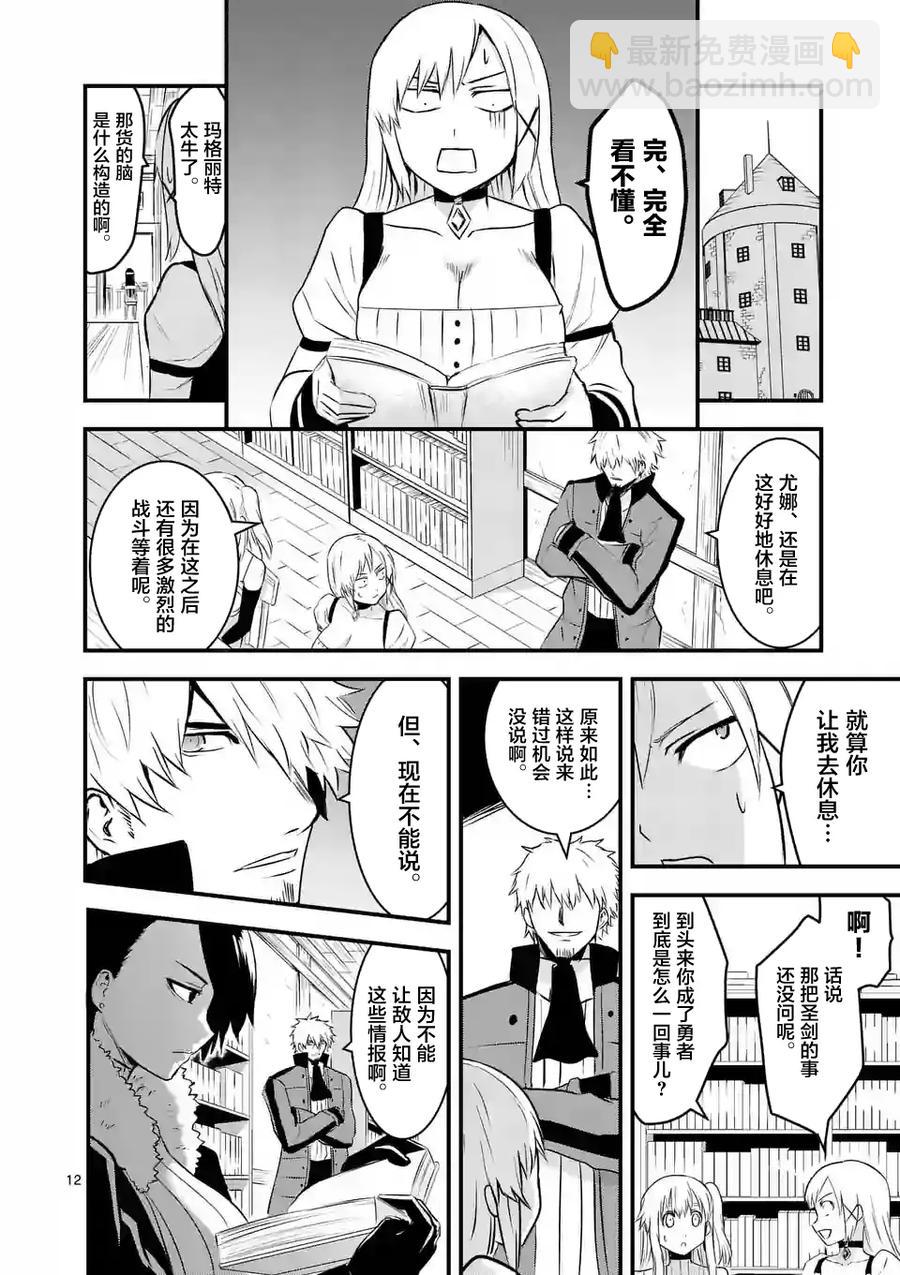 42 魔导技师工房11