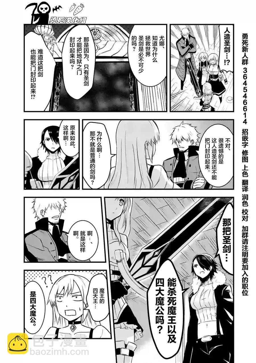 42 魔导技师工房13