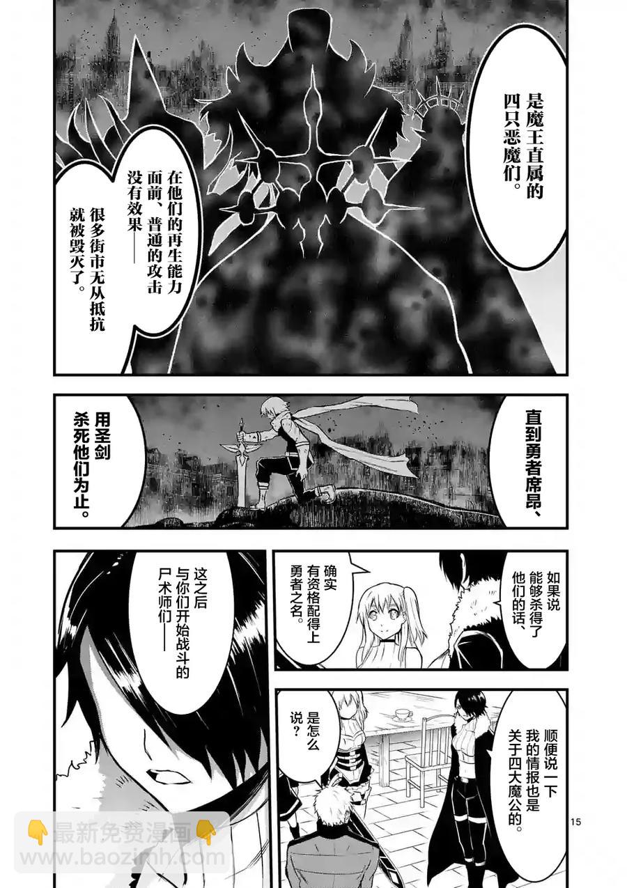 42 魔导技师工房14