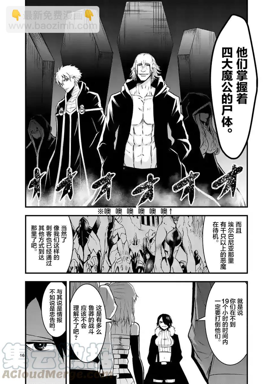 42 魔导技师工房15