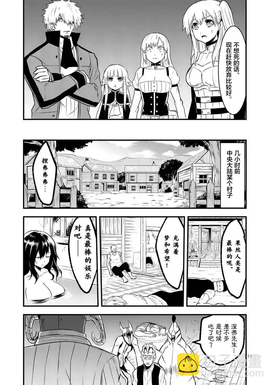 42 魔导技师工房16