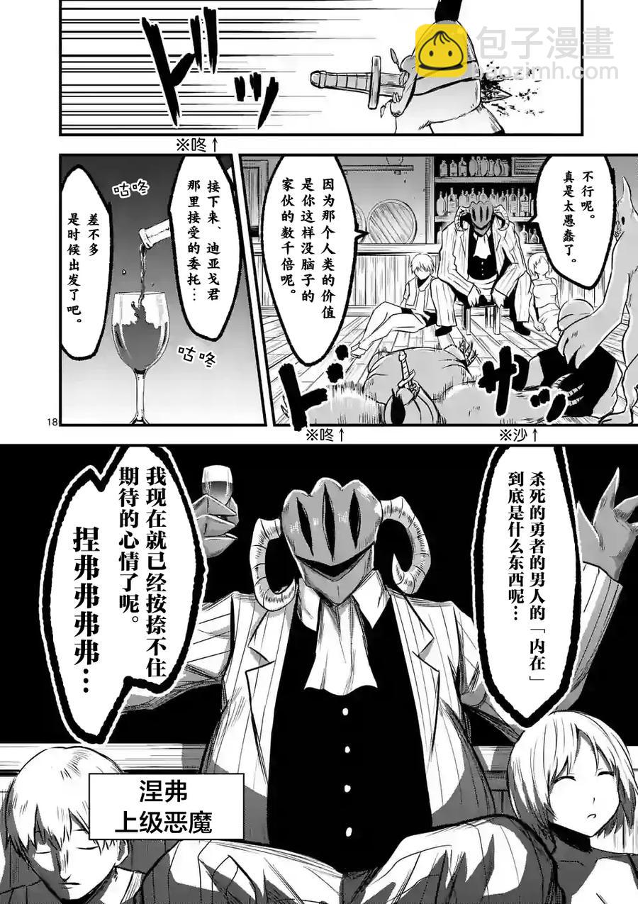 42 魔导技师工房17
