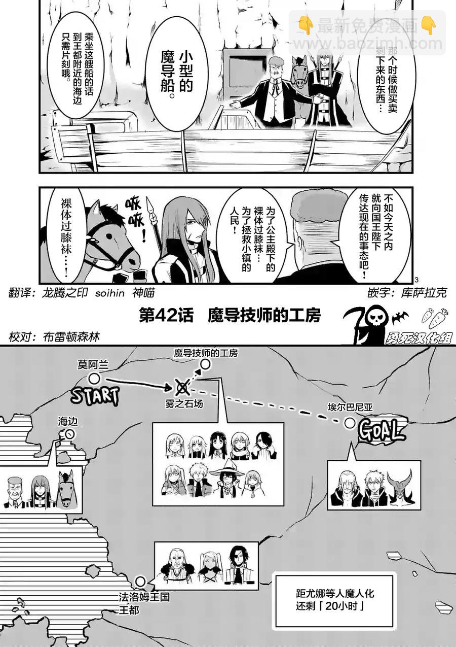 42 魔导技师工房2