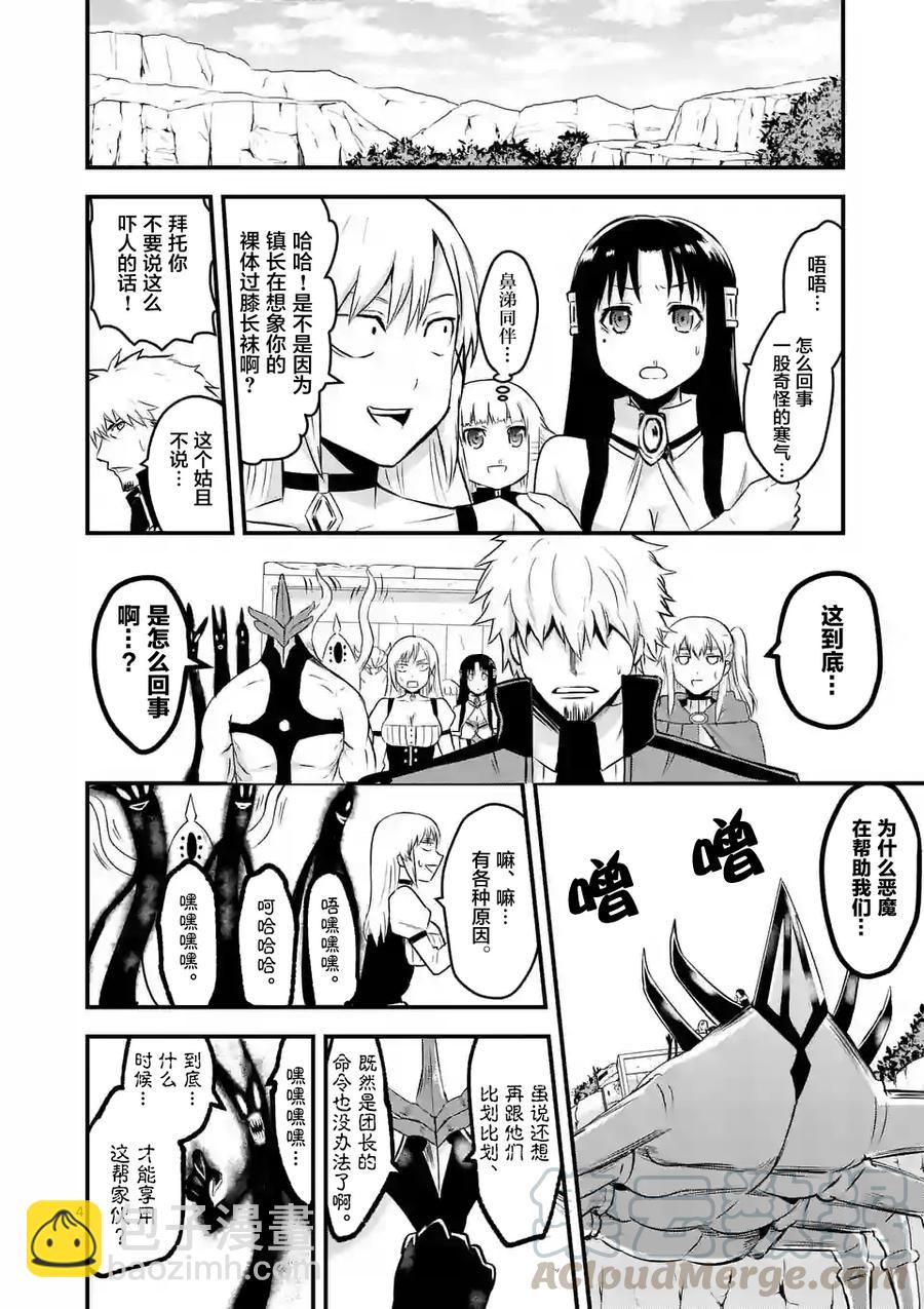 42 魔导技师工房3
