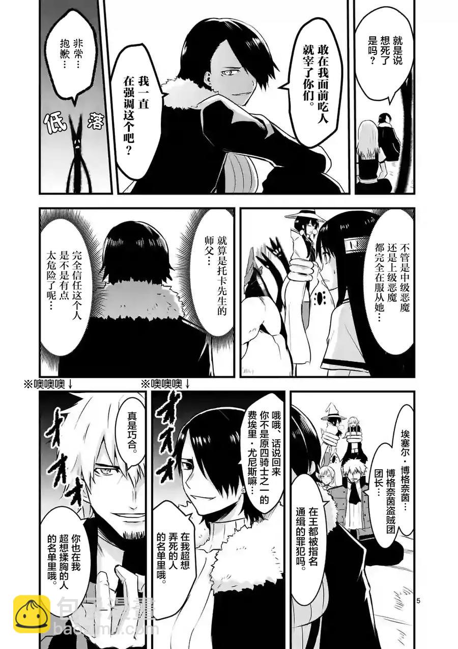 42 魔导技师工房4