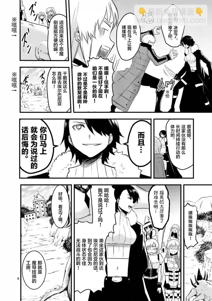 42 魔导技师工房5