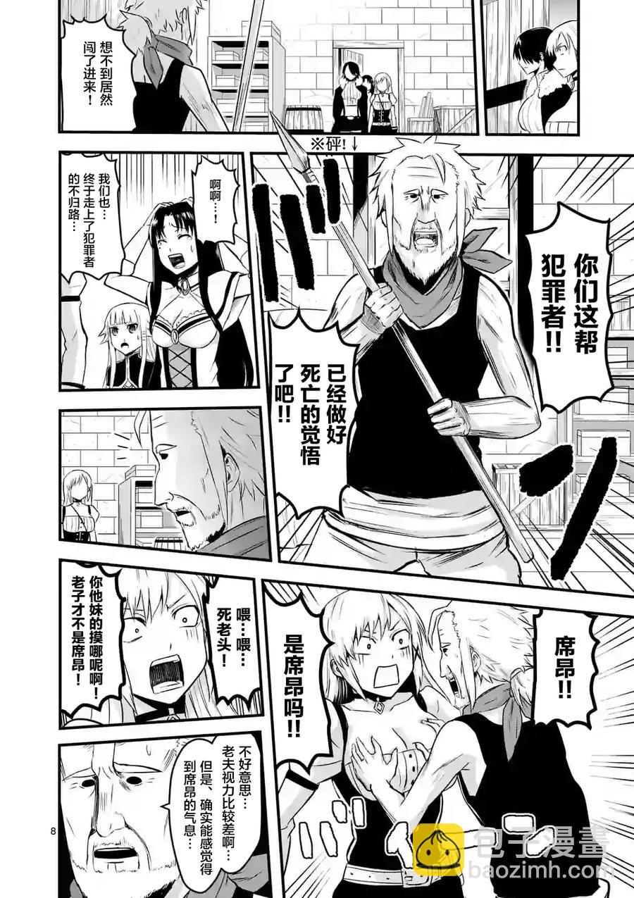 42 魔导技师工房7