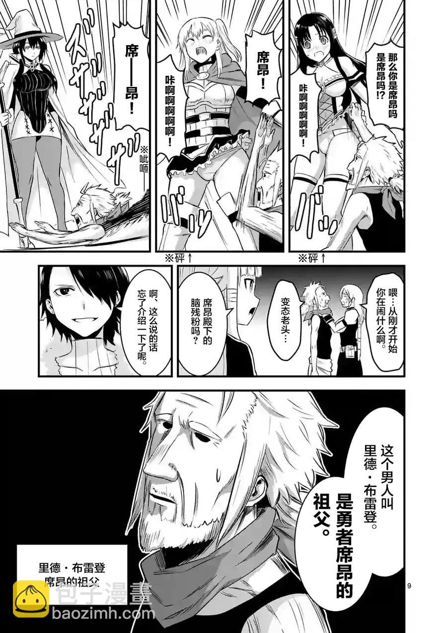 42 魔导技师工房8