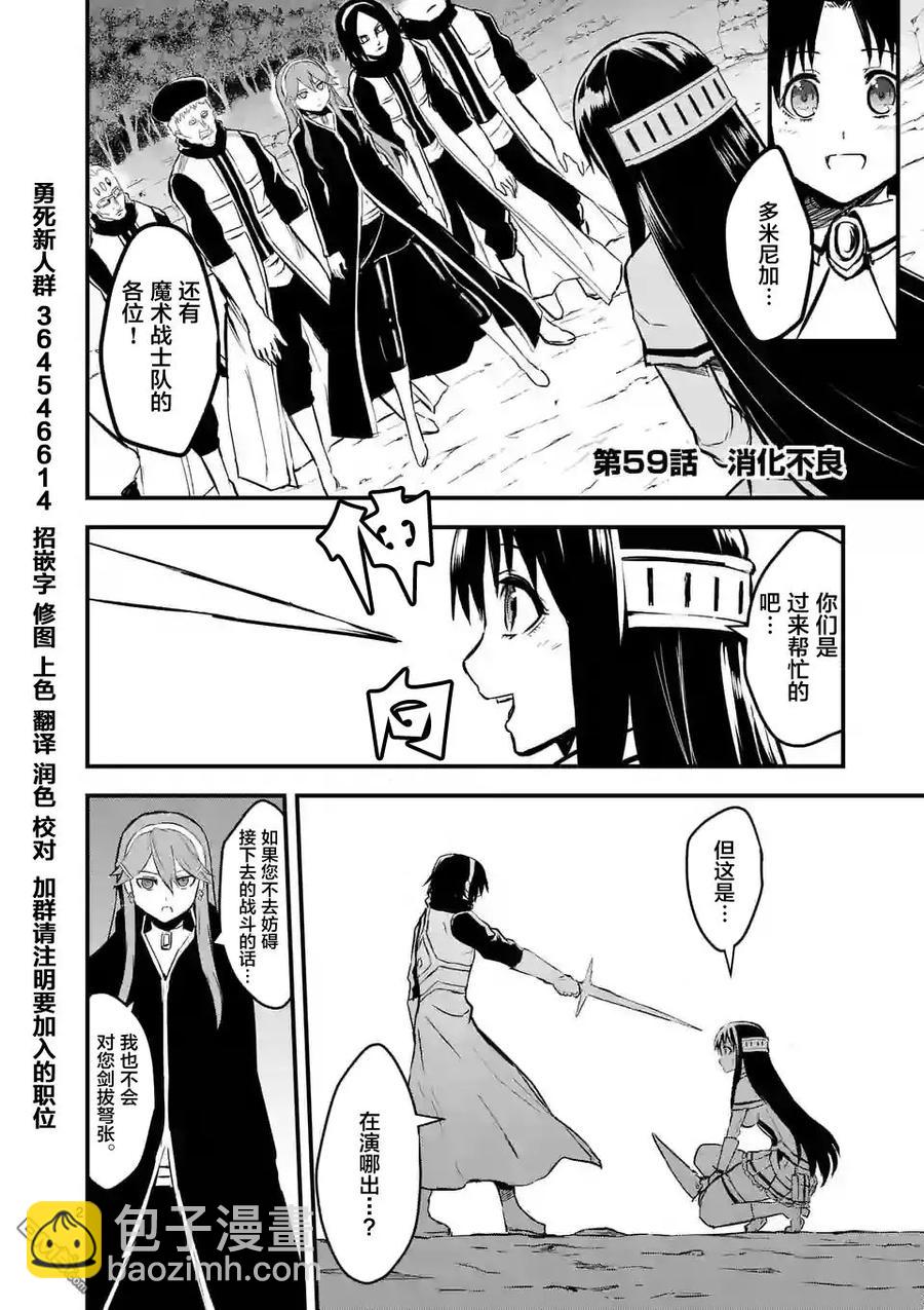 59 消化不良1