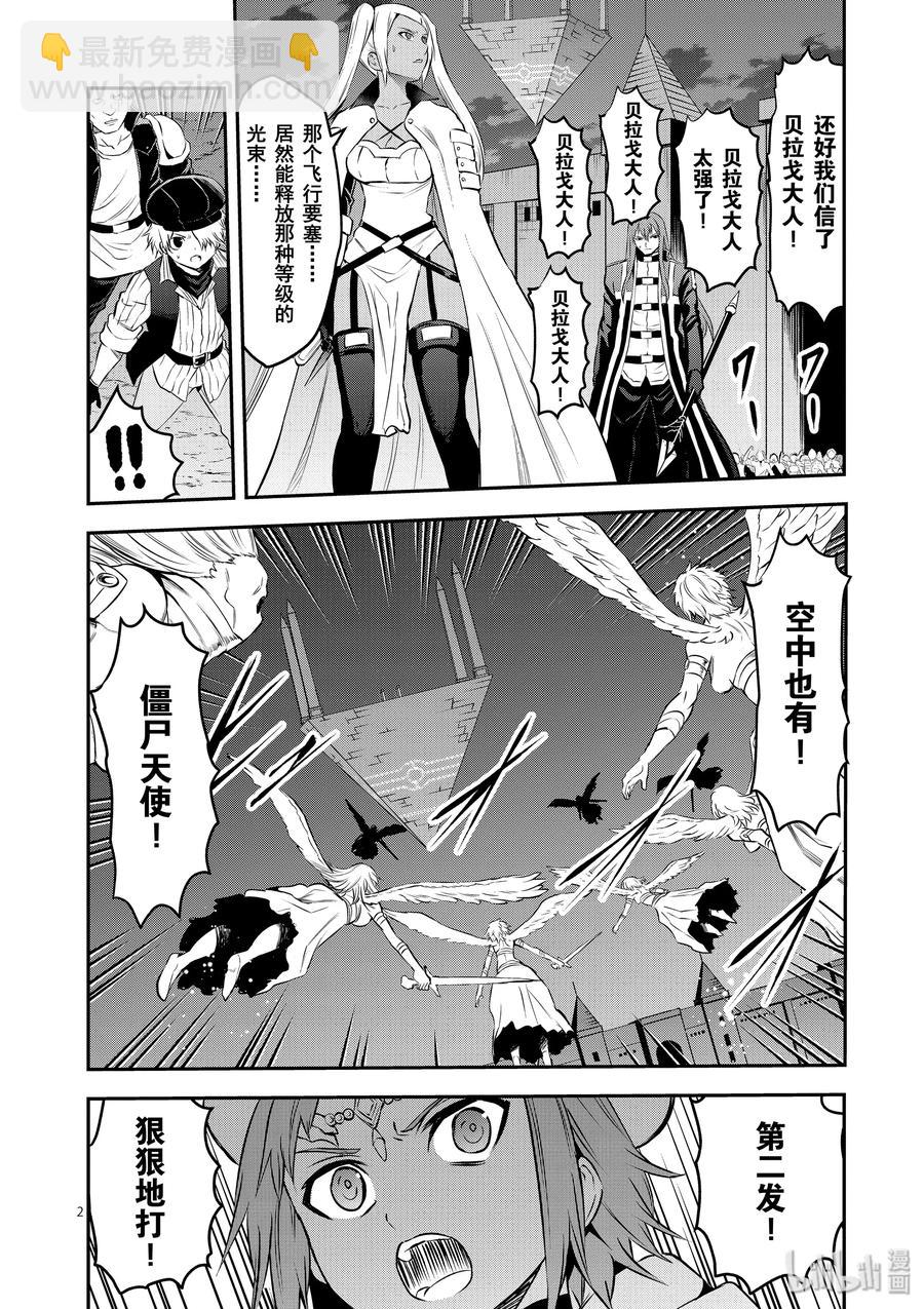 187 神的魔力1