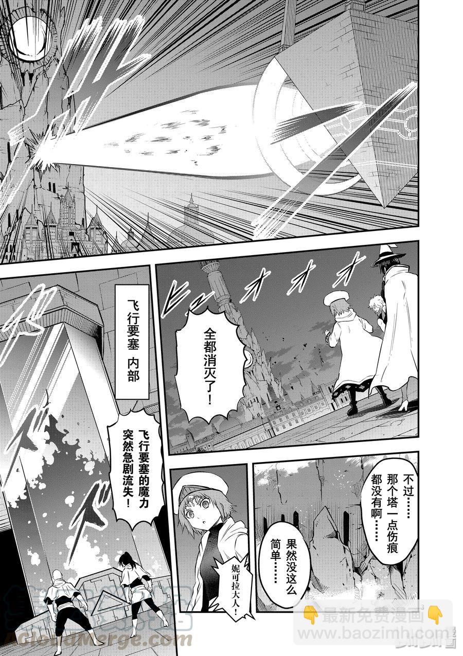 187 神的魔力2