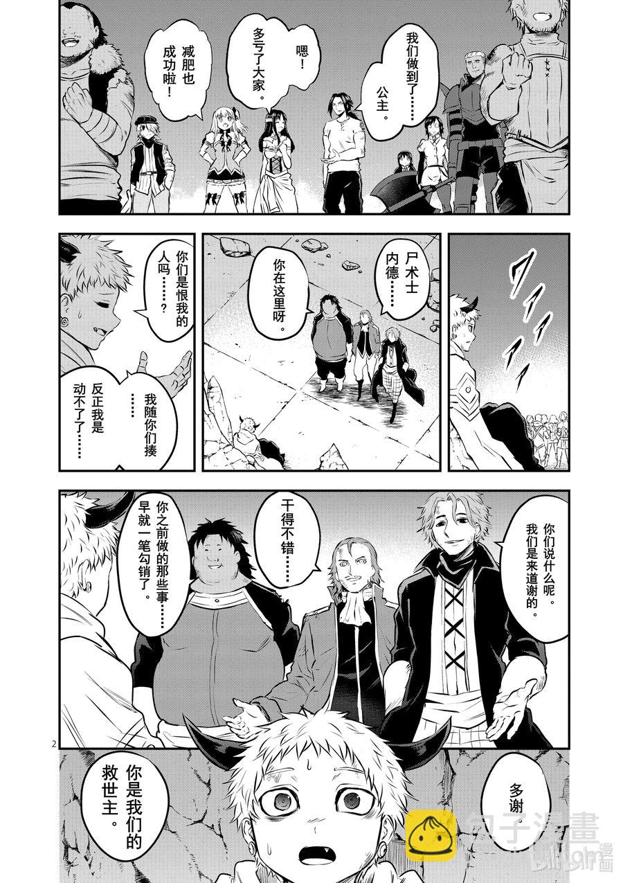 198 最厉害的1