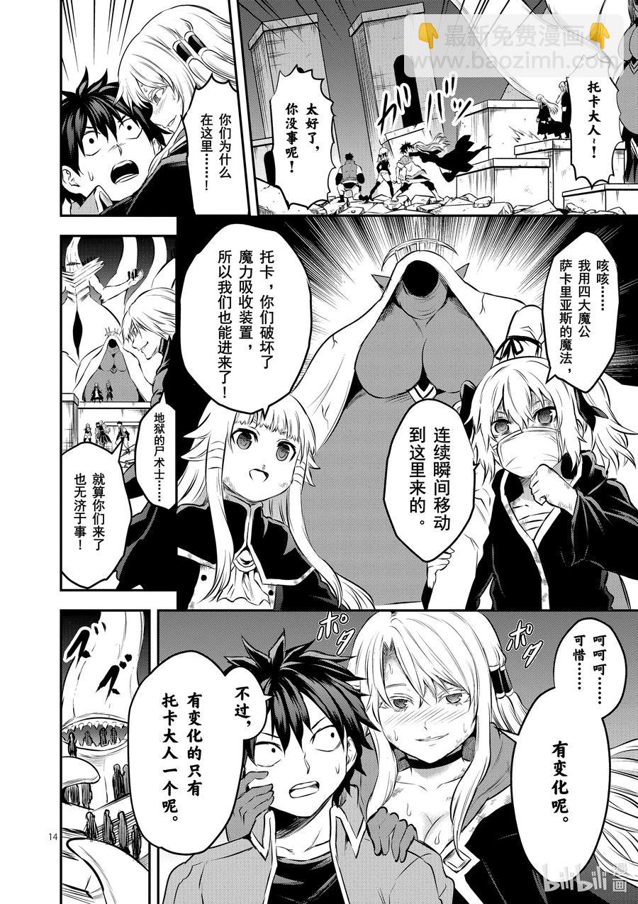 198 最厉害的13