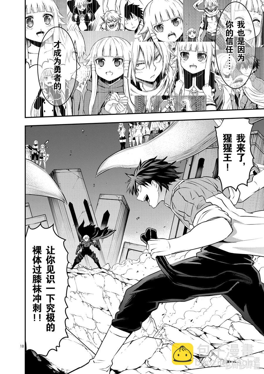 198 最厉害的17