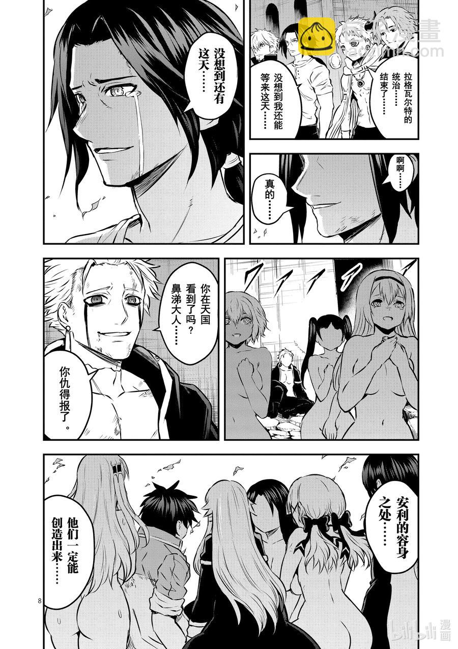 201 诀别7