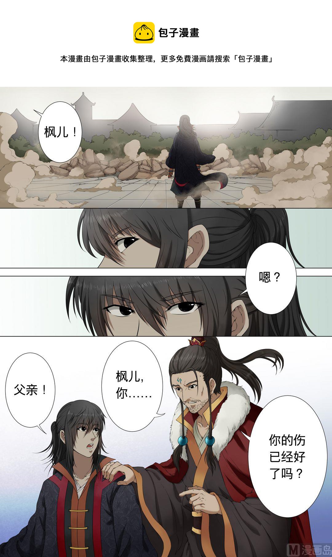 第1话 觉醒的武魂 30