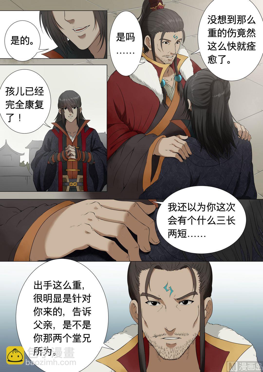 第1话 觉醒的武魂 31