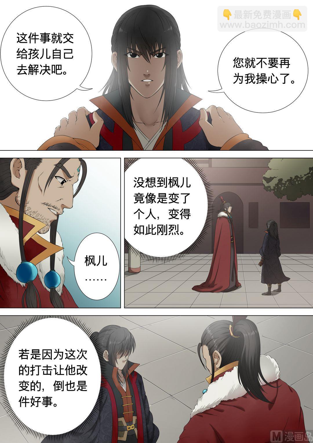 第1话 觉醒的武魂 32